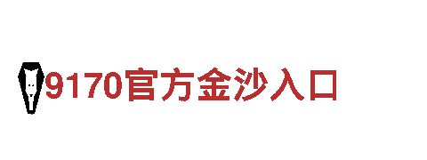 智能家电企业-8828手机，领先科技引领生活品质